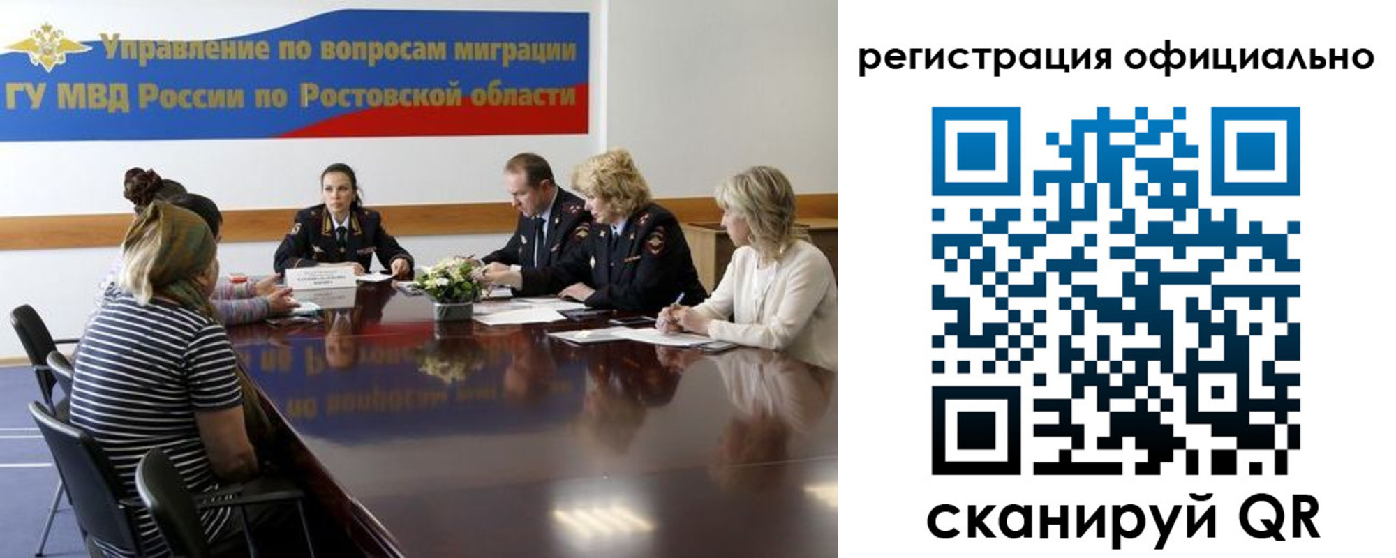 временная регистрация поиск в Салавате