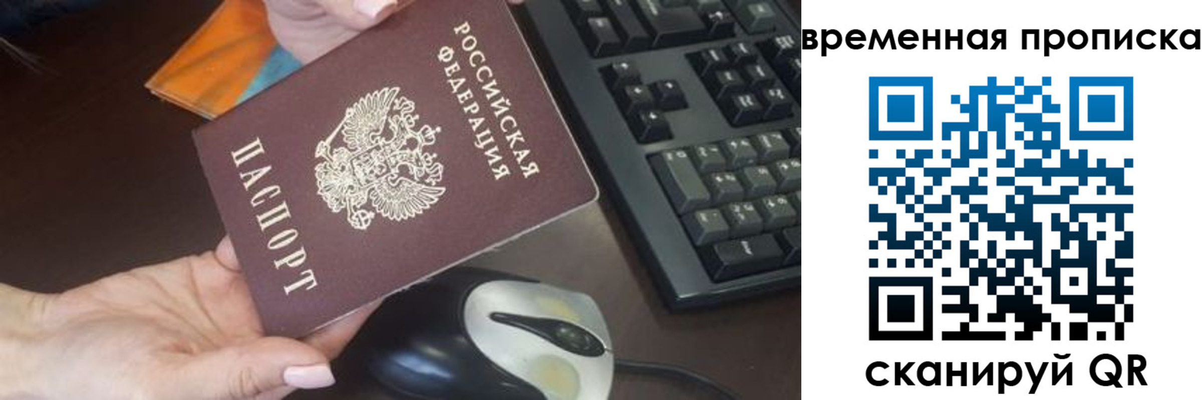 прописка ребенка в Салавате