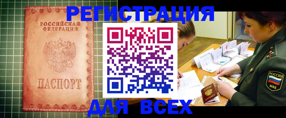 прописка для воинского учёта в Салавате