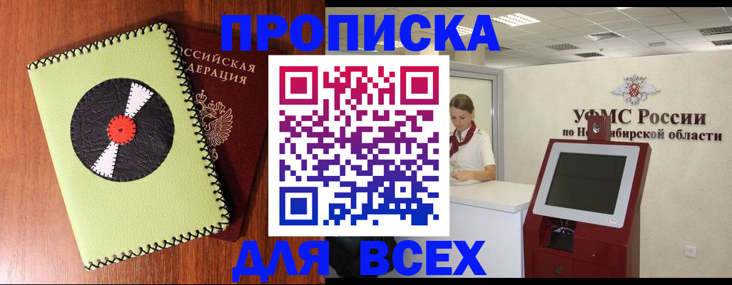 временная регистрация госуслуги в Салавате