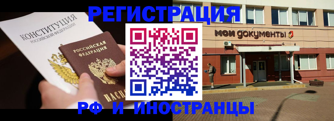 прописка для школы в Салавате