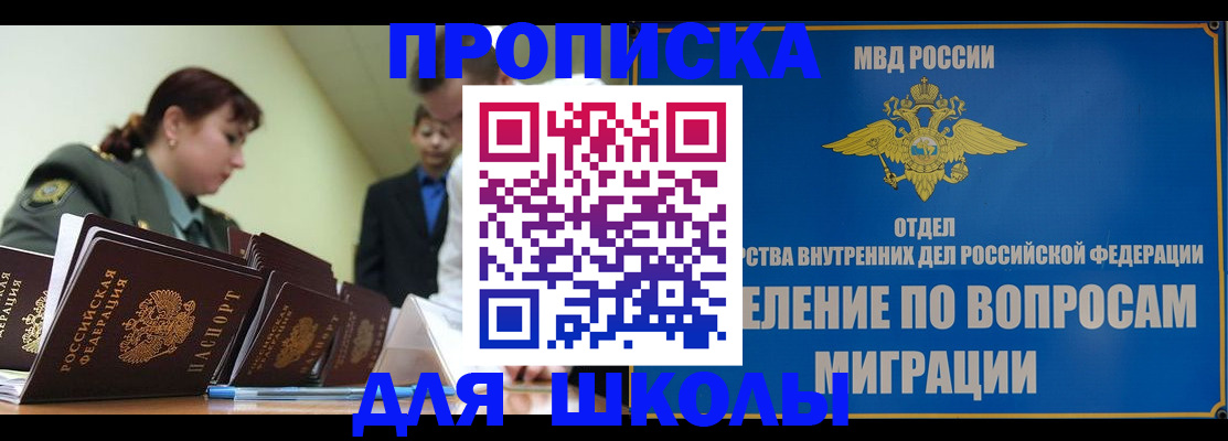 временная регистрация для всех в Салавате