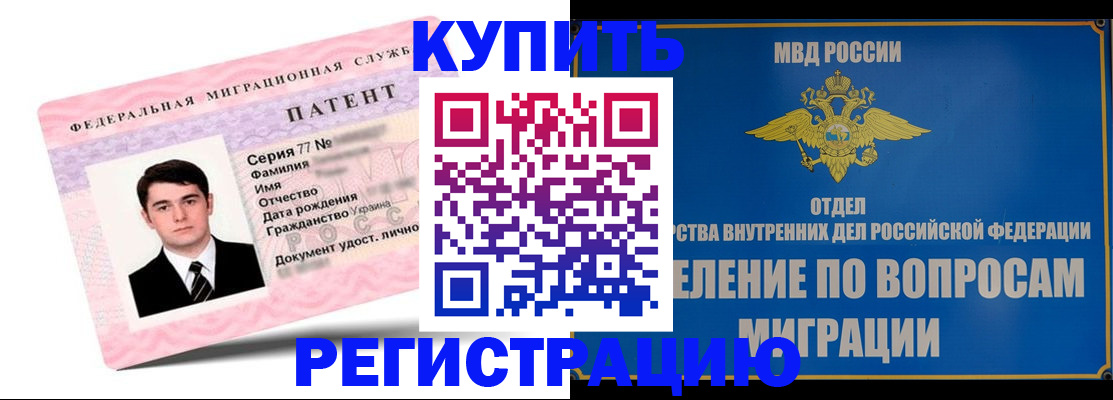 сопровождение оформления постоянной регистрации в Салавате