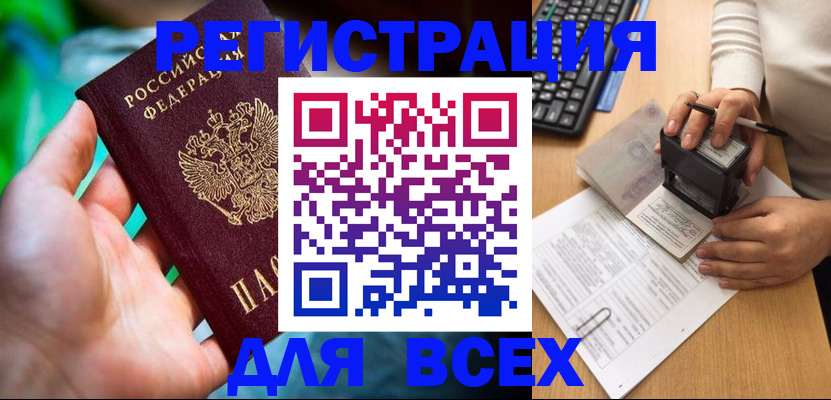 регистрация с подбором района в Салавате