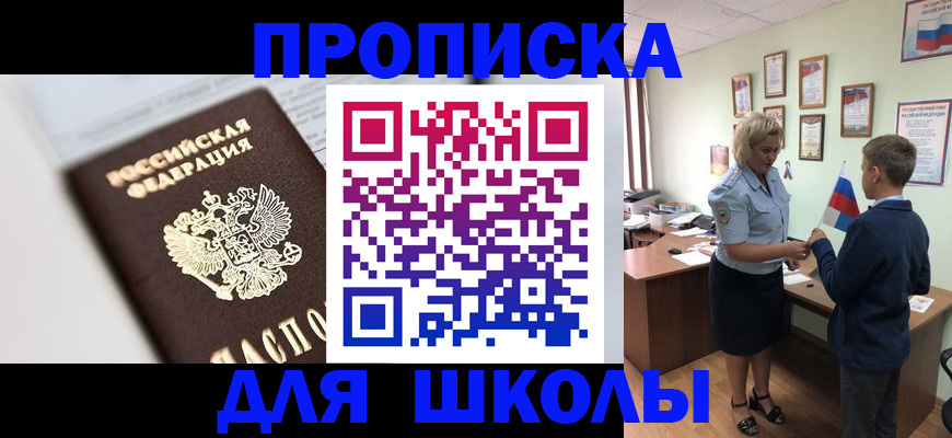 сопровождение миграционного учета в Салавате