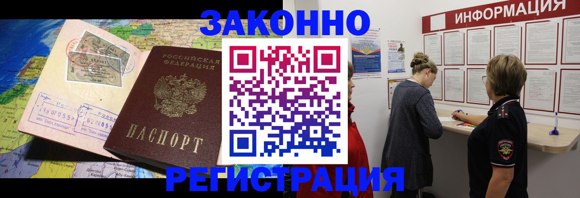 временная регистрация для первоклассника в Салавате