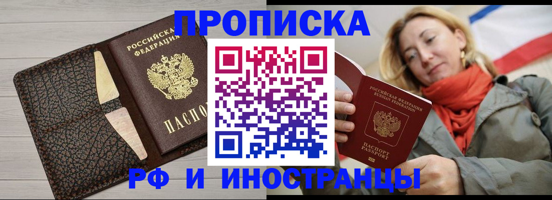 прописка для кредита в Салавате