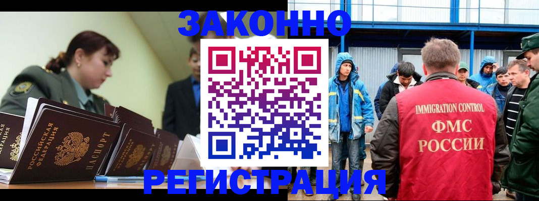 временная регистрация в квартире в Салавате